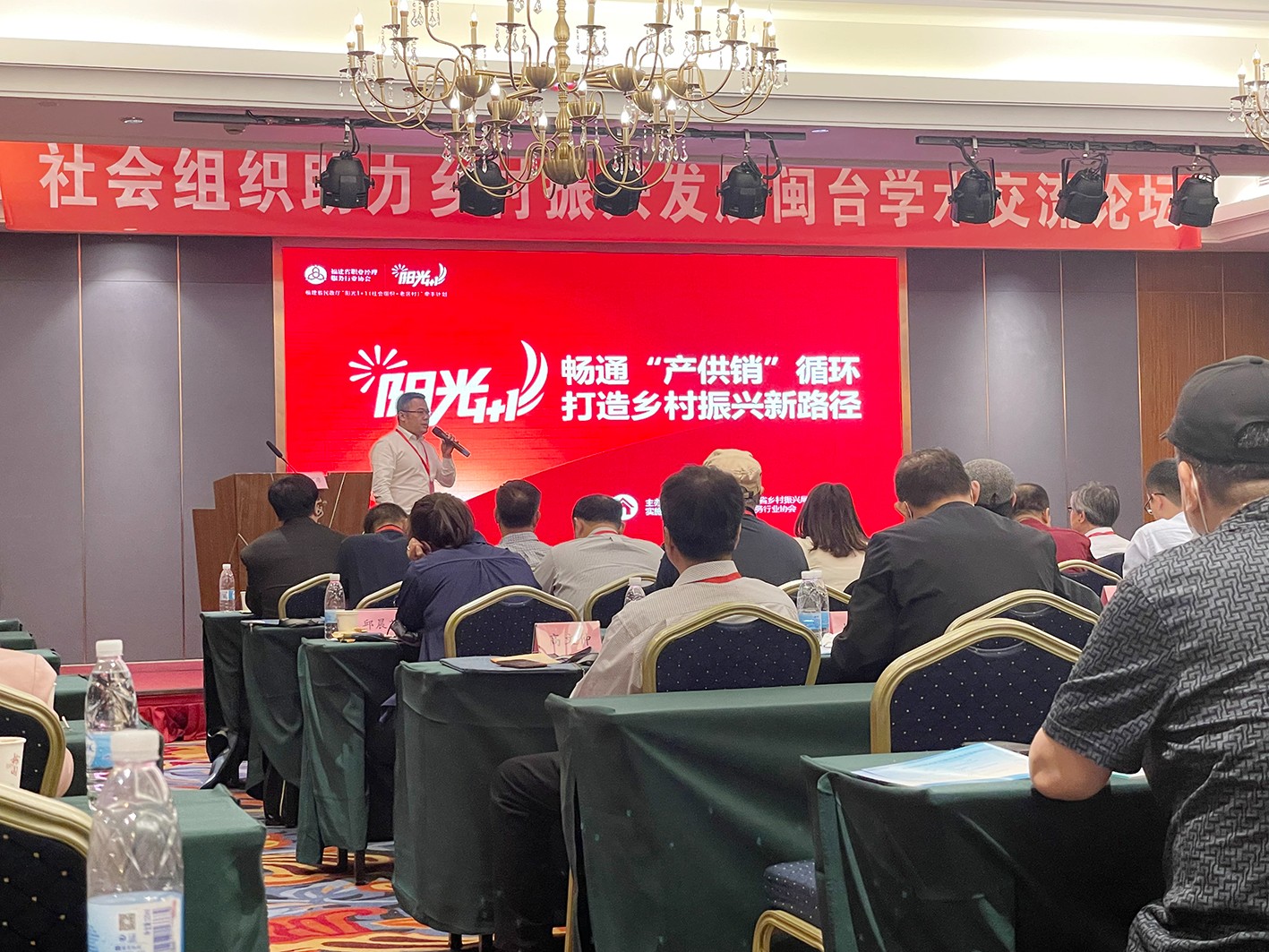 乐岩执行会长应邀出席2022社会组织助力乡村振兴发展闽台学术交流论坛并作主题分享