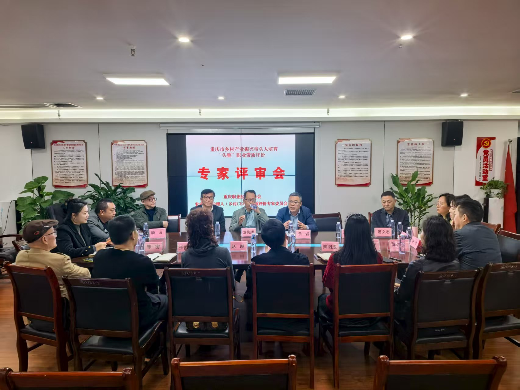 乐岩会长应邀出席重庆“头雁”职业资质评价评审会 共促乡村振兴人才职业化发展