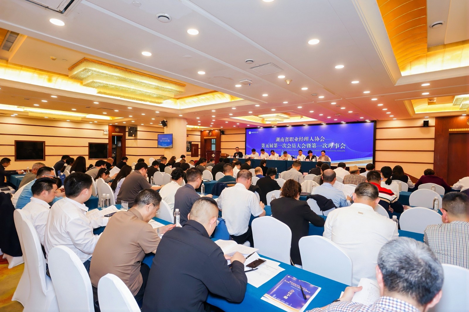 乐岩会长应邀出席湖南省职业经理人协会第五届理事会就职典礼并作主题发言