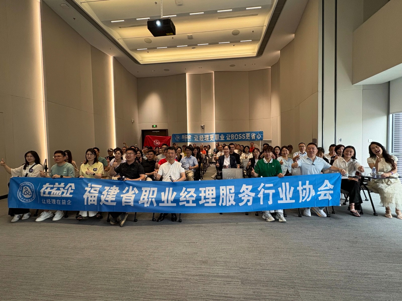 益企同行·走进字节跳动 | 近百位企业家共探AI时代先进组织力建设新路径
