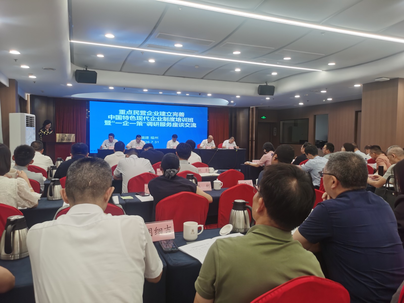 乐岩会长率我会多位专家受聘省工商联民营企业现代治理专家委员会委员